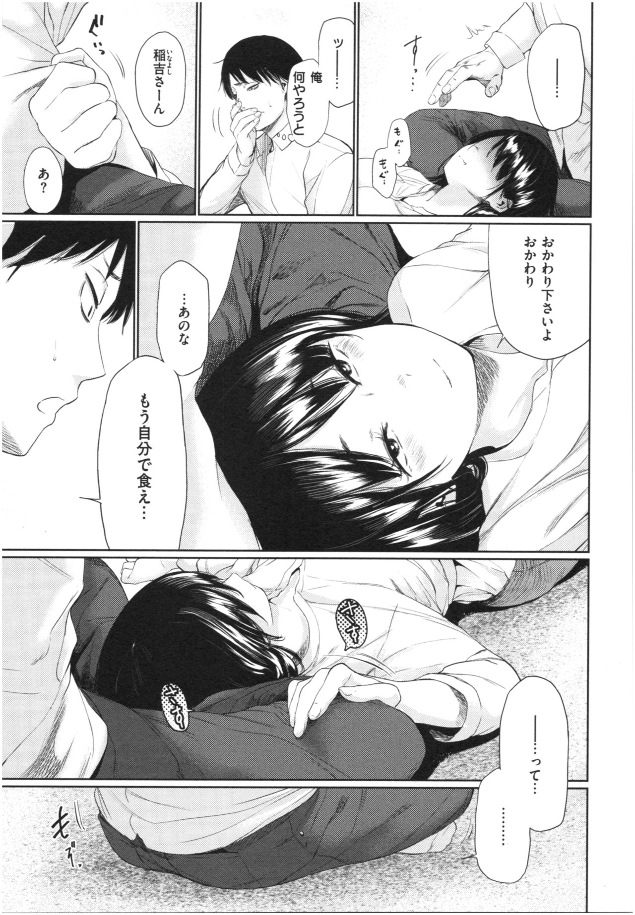 [こっぽり生ビール] いろごのみ