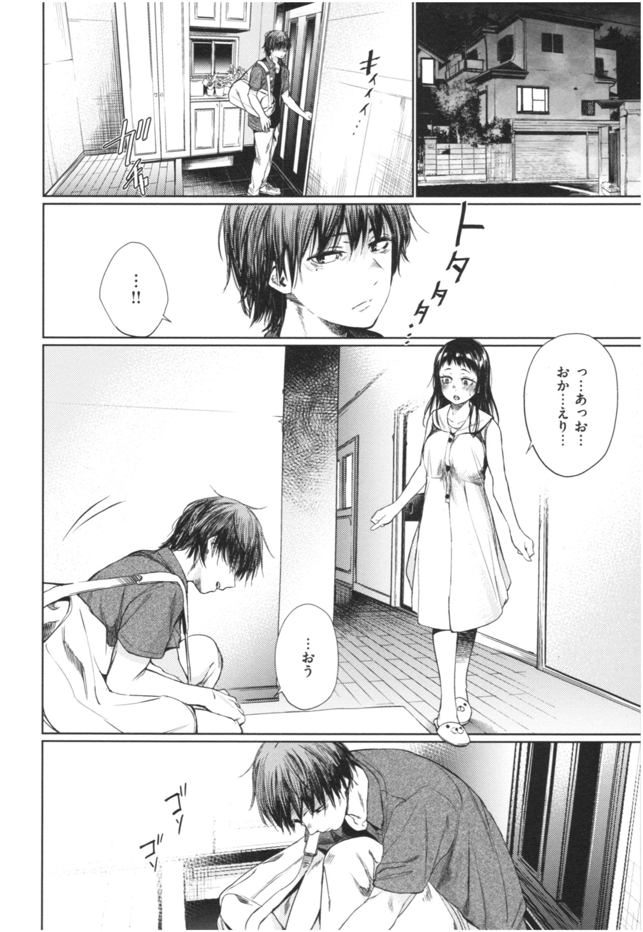 [こっぽり生ビール] いろごのみ