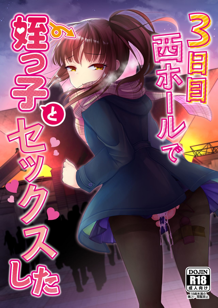 [あまいちご (亀吉いちこ)] 3日目西ホールで姪っ子とセックスした [DL版]