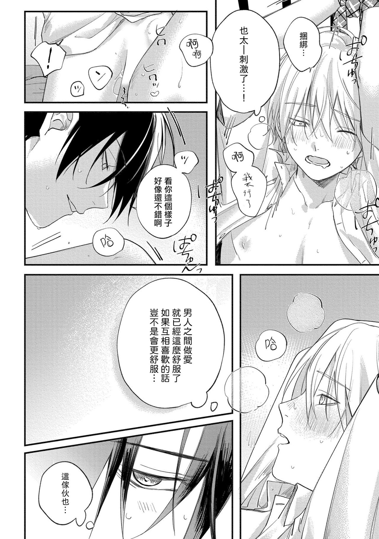 [転はくと] 放課後ヴァージニティー1-4 [中国翻訳] [DL版]