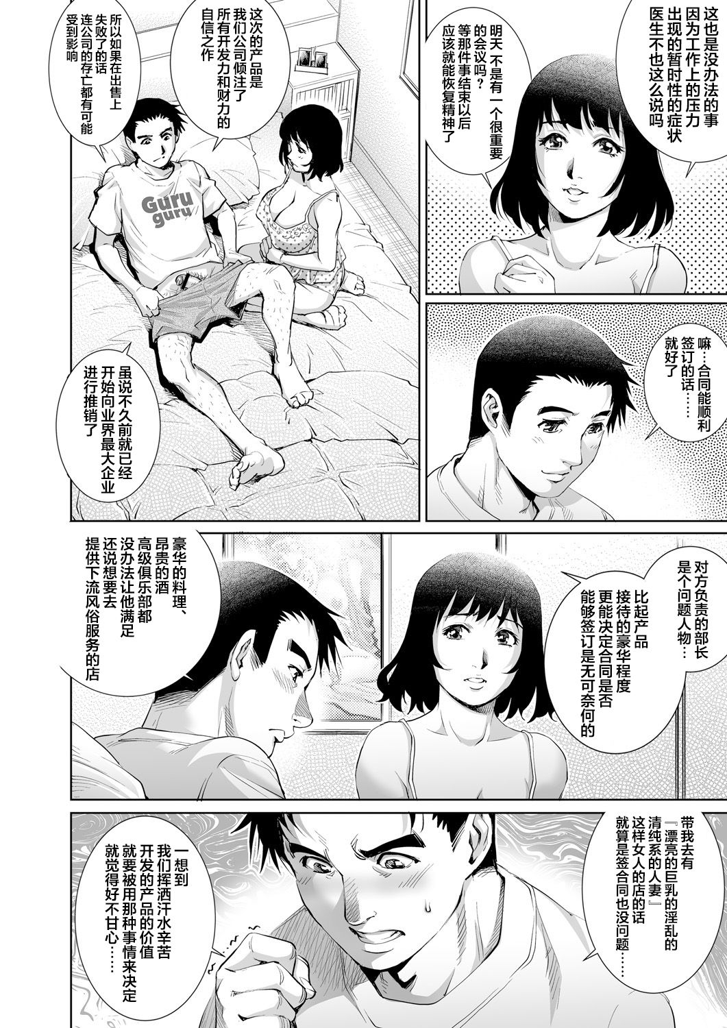 [やながわ理央] 欲求不満な団地妻はイケない快楽に溺れる(14) (ガチコミ Vol.87) [中国翻訳]