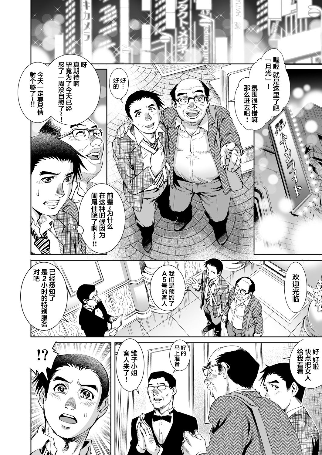 [やながわ理央] 欲求不満な団地妻はイケない快楽に溺れる(14) (ガチコミ Vol.87) [中国翻訳]