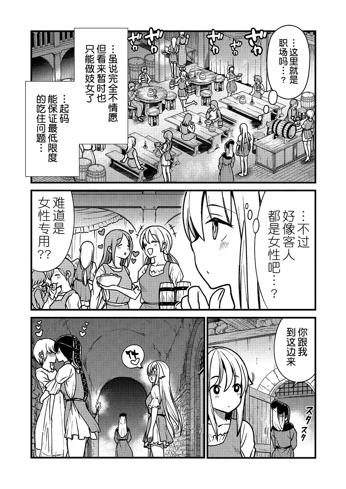[ひな姫] くっ殺せの姫騎士となり、百合娼館で働くことになりました。 キスカ連載版 第1話 [中国翻訳]