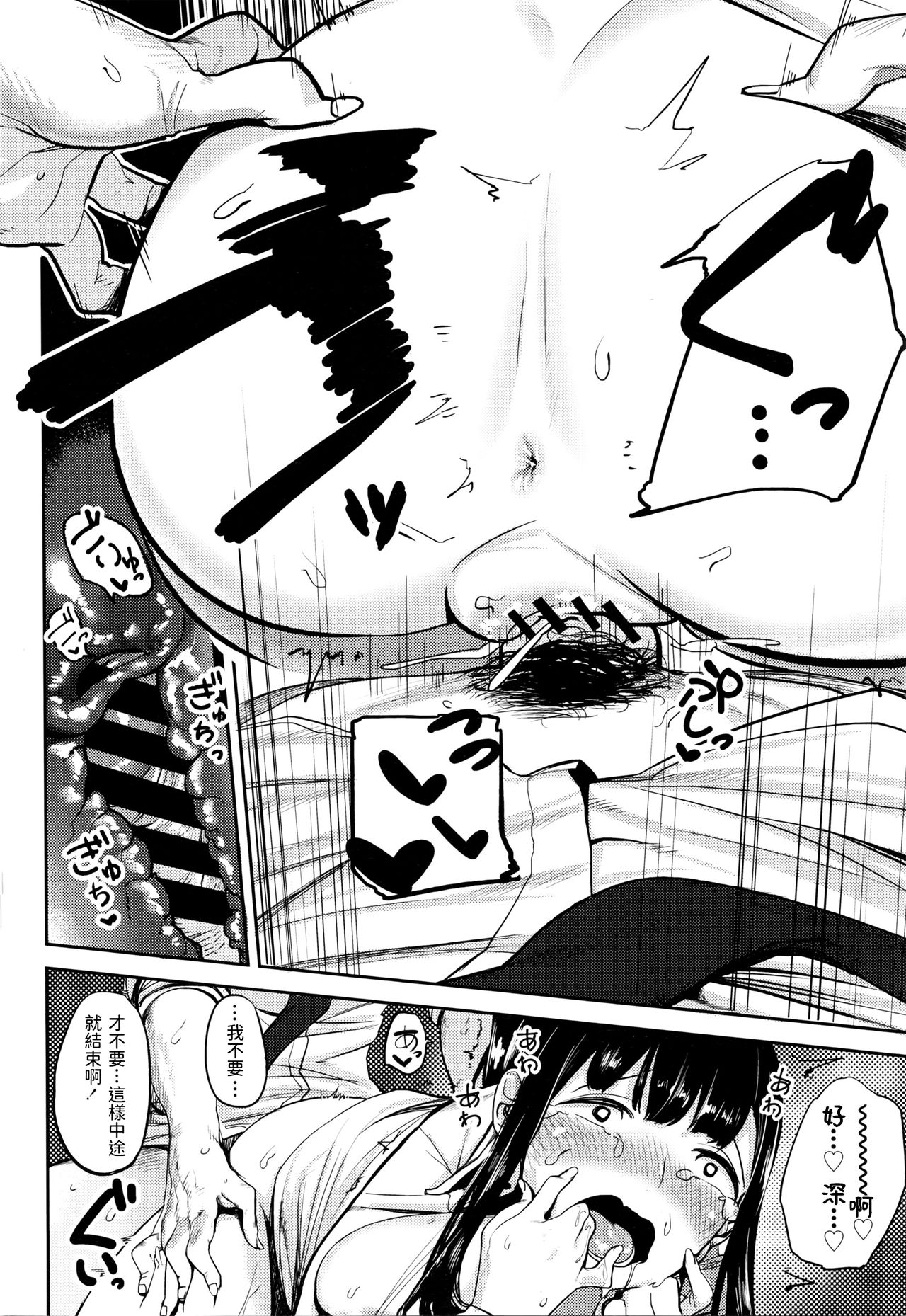 [ひし形とまる] ワスレモノ (COMIC 高 Vol.7) [中国翻訳]