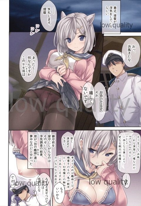 (C93) [虹元少女 (虹元ひろk)] 提督の中休み。怪 (艦隊これくしょん -艦これ-)