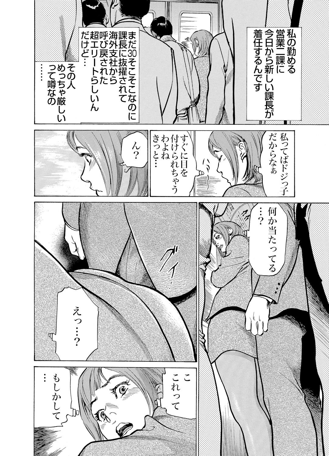 [八月薫] 恥辱痴感 淫らに喘ぐ女たち 1-9 [DL版]