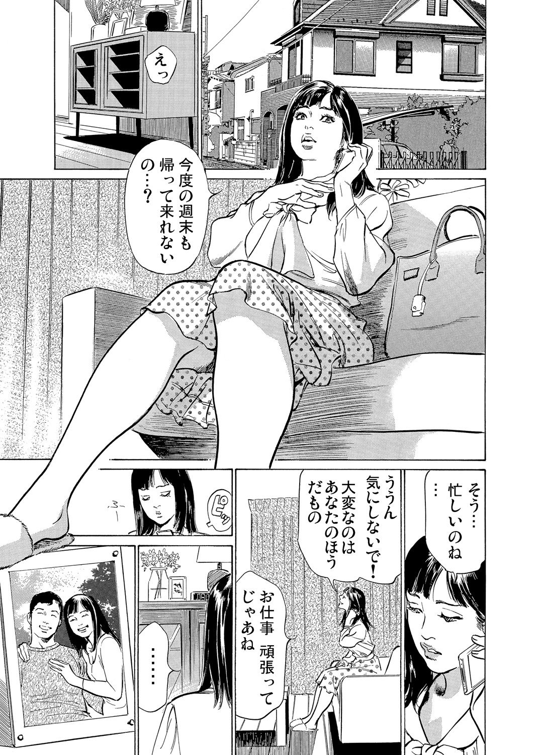 [八月薫] 恥辱痴感 淫らに喘ぐ女たち 1-9 [DL版]