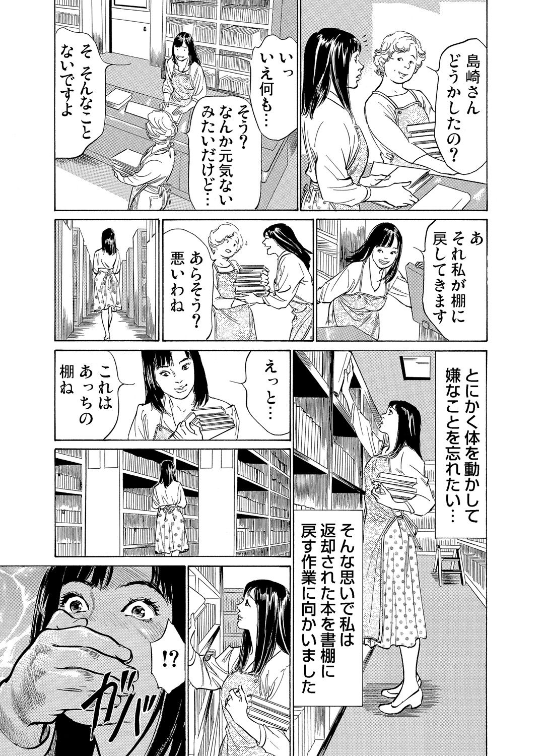 [八月薫] 恥辱痴感 淫らに喘ぐ女たち 1-9 [DL版]