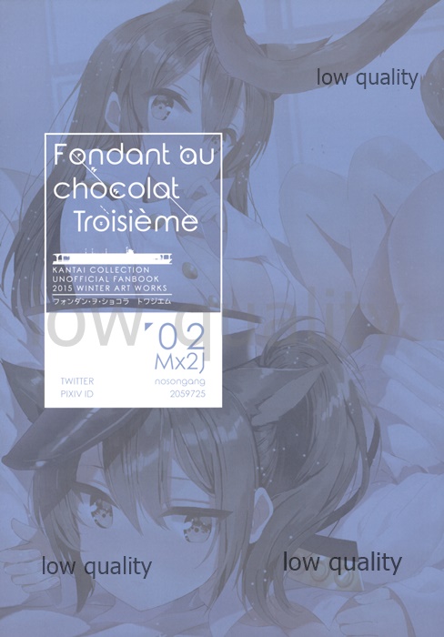 (C89) [SHIOHAMA WORKSHOP (よろず)] Fondant au chocolat troisieme (艦隊これくしょん -艦これ-)