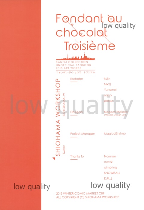 (C89) [SHIOHAMA WORKSHOP (よろず)] Fondant au chocolat troisieme (艦隊これくしょん -艦これ-)