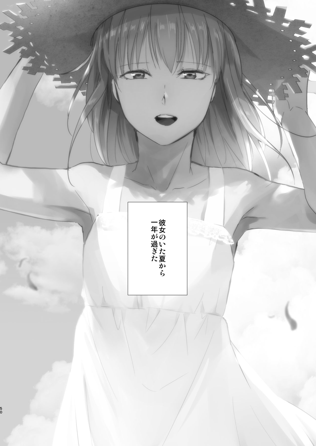 [ヤドクガエル (locon)] 夏のたけなわ/晩夏の候 [DL版]