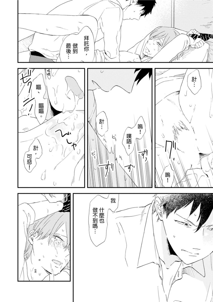 [森世] ロマンティック上等 第1-6話 [中国翻訳] [DL版]