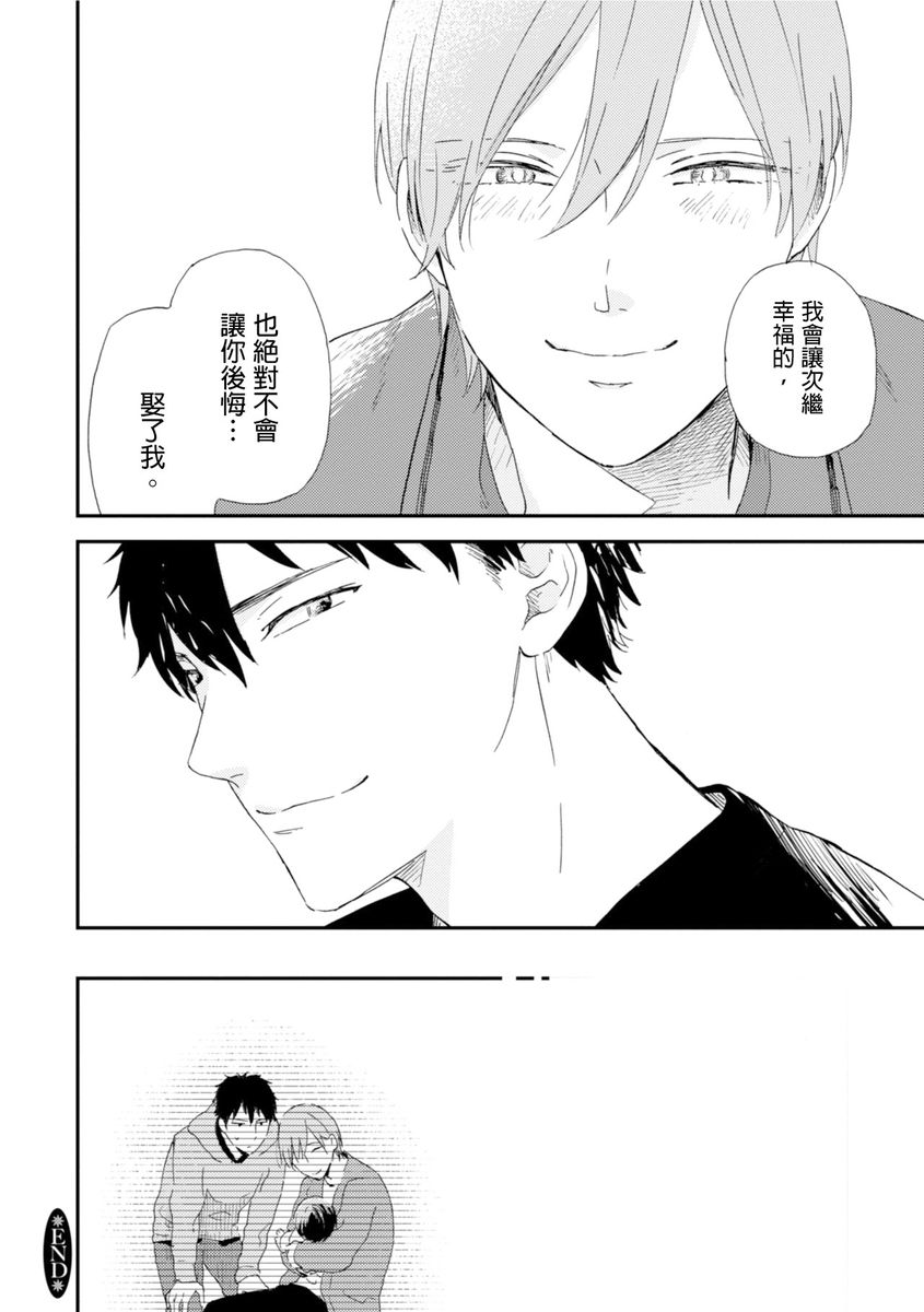 [森世] ロマンティック上等 第1-6話 [中国翻訳] [DL版]