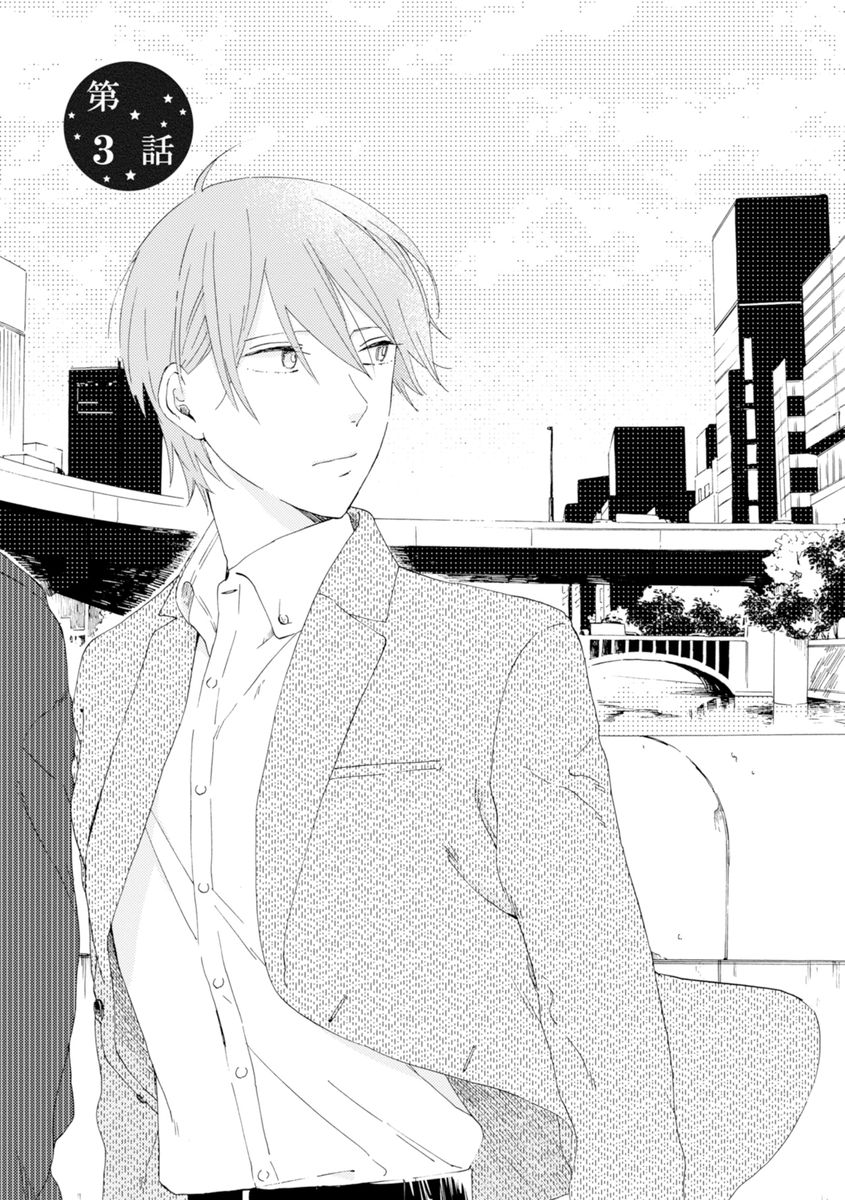 [森世] ロマンティック上等 第1-6話 [中国翻訳] [DL版]