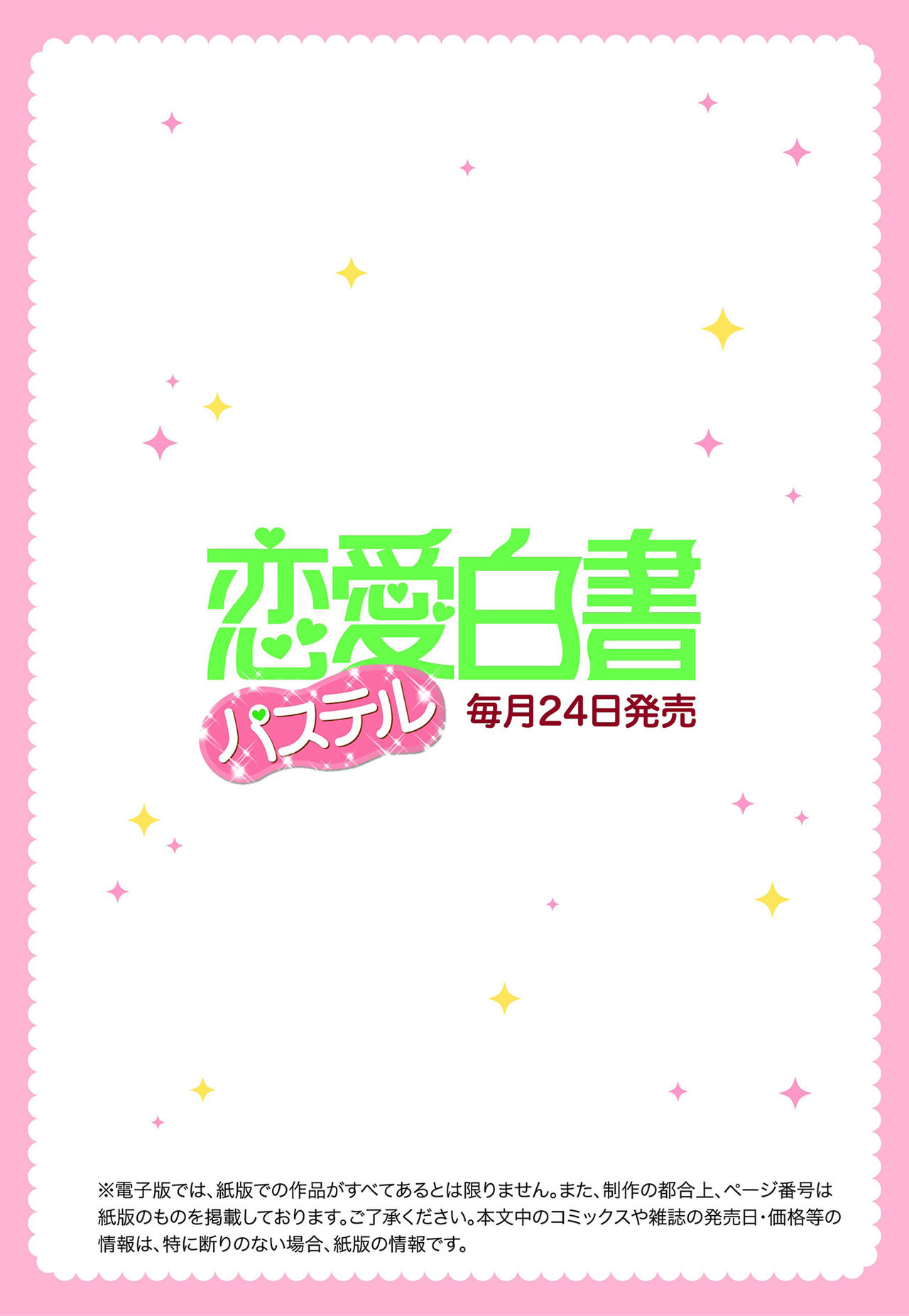 [ゆうき莉子]極上・ショコラ男子 1 [中国翻訳]