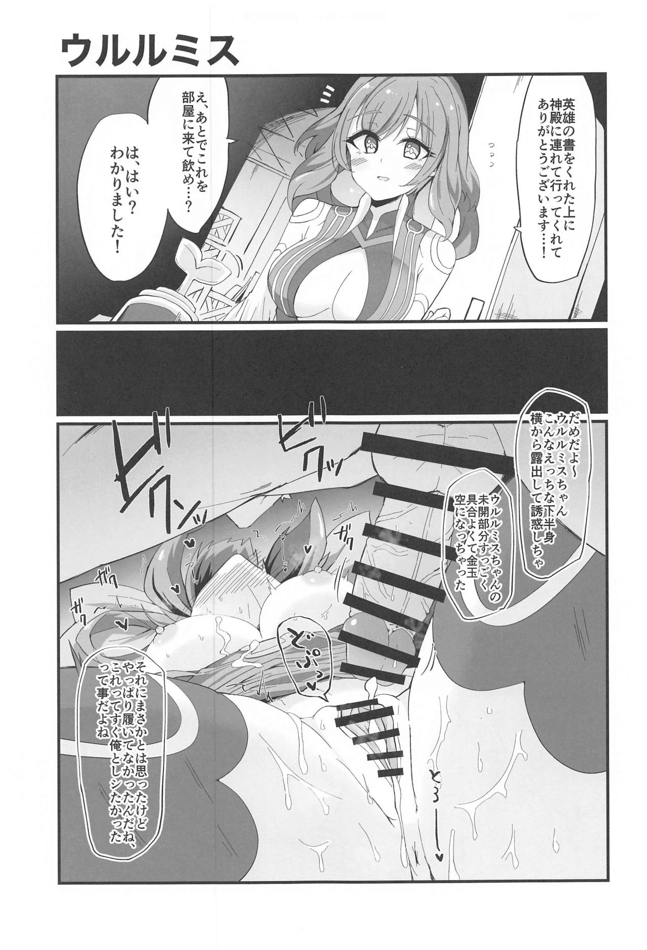 (AC2) [みらくるバーン (比宮じょーず)] ちび癒しとわくミンはつかいよう (モンスターストライク)