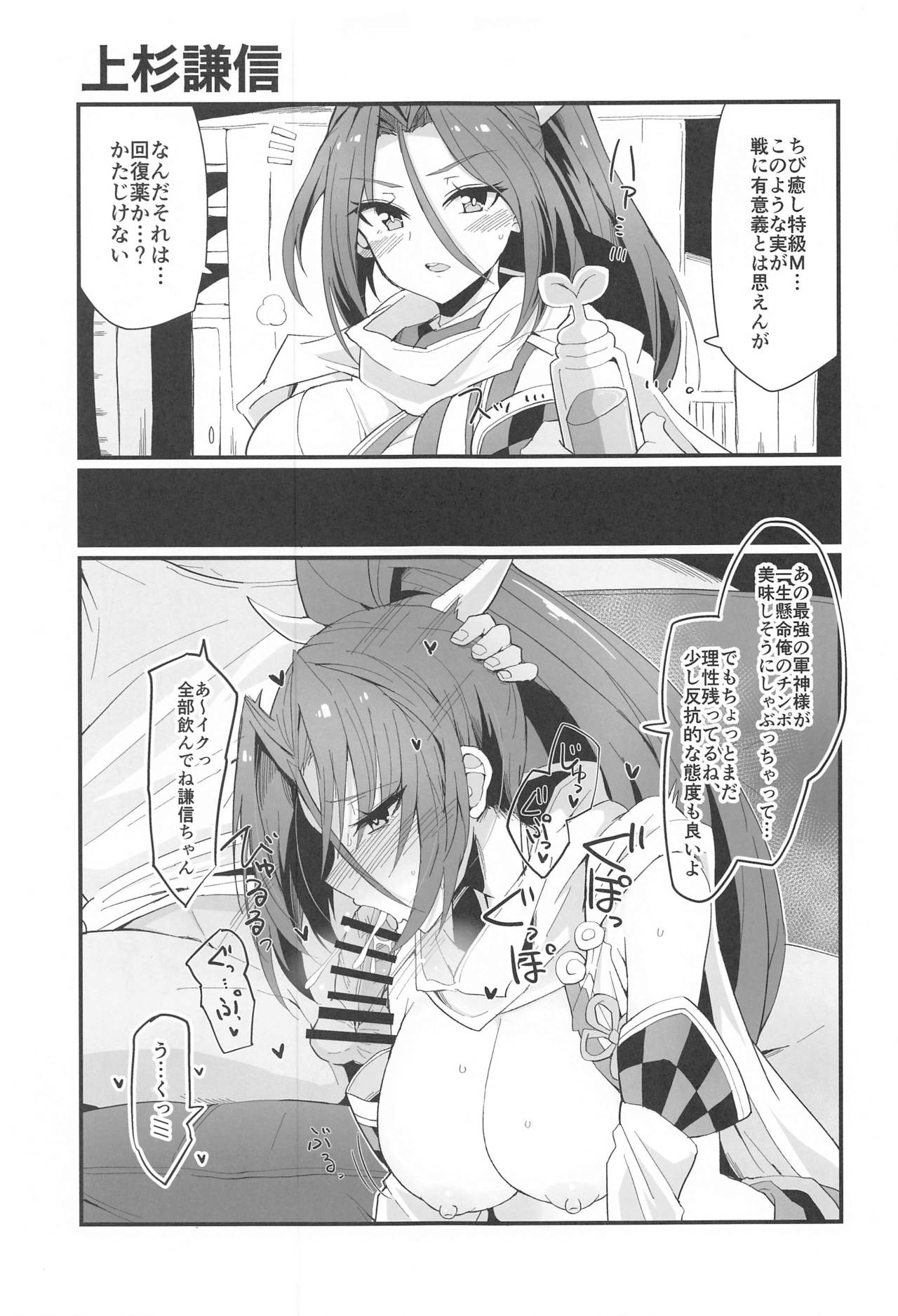 (AC2) [みらくるバーン (比宮じょーず)] ちび癒しとわくミンはつかいよう (モンスターストライク)