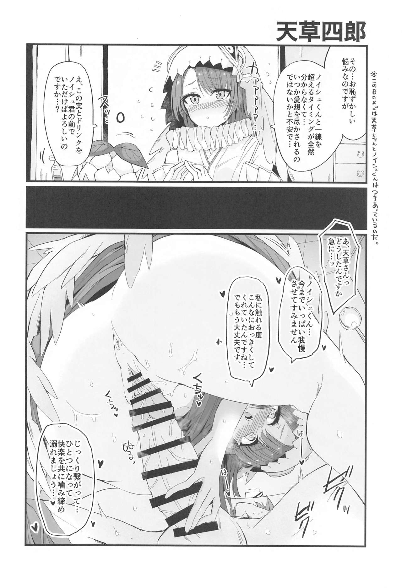 (AC2) [みらくるバーン (比宮じょーず)] ちび癒しとわくミンはつかいよう (モンスターストライク)