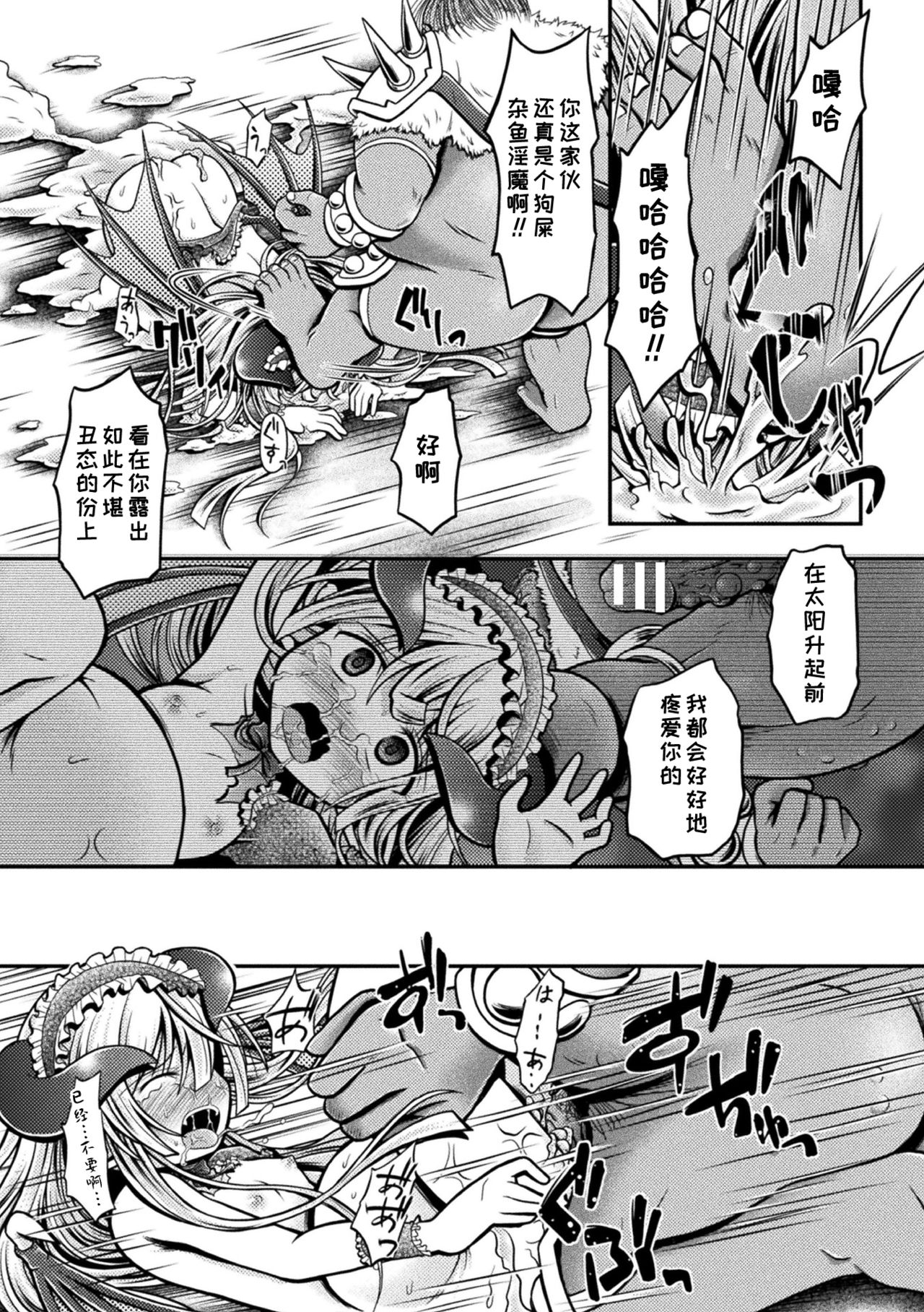 [美岳]ゴスロリサキュバス、淫獄に堕つ (二次元コミックマガジン メスガキサキュバス制裁 ナマイキ赤ちゃん部屋をわからせ棒で更生ノック Vol.1) [中国翻訳] [DL版]