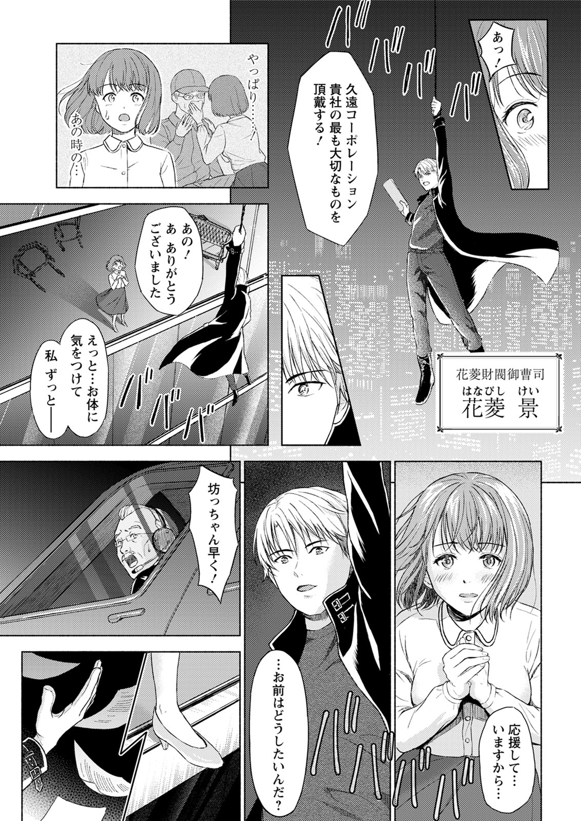 アクションピザッツ 2020年8月号 [DL版]