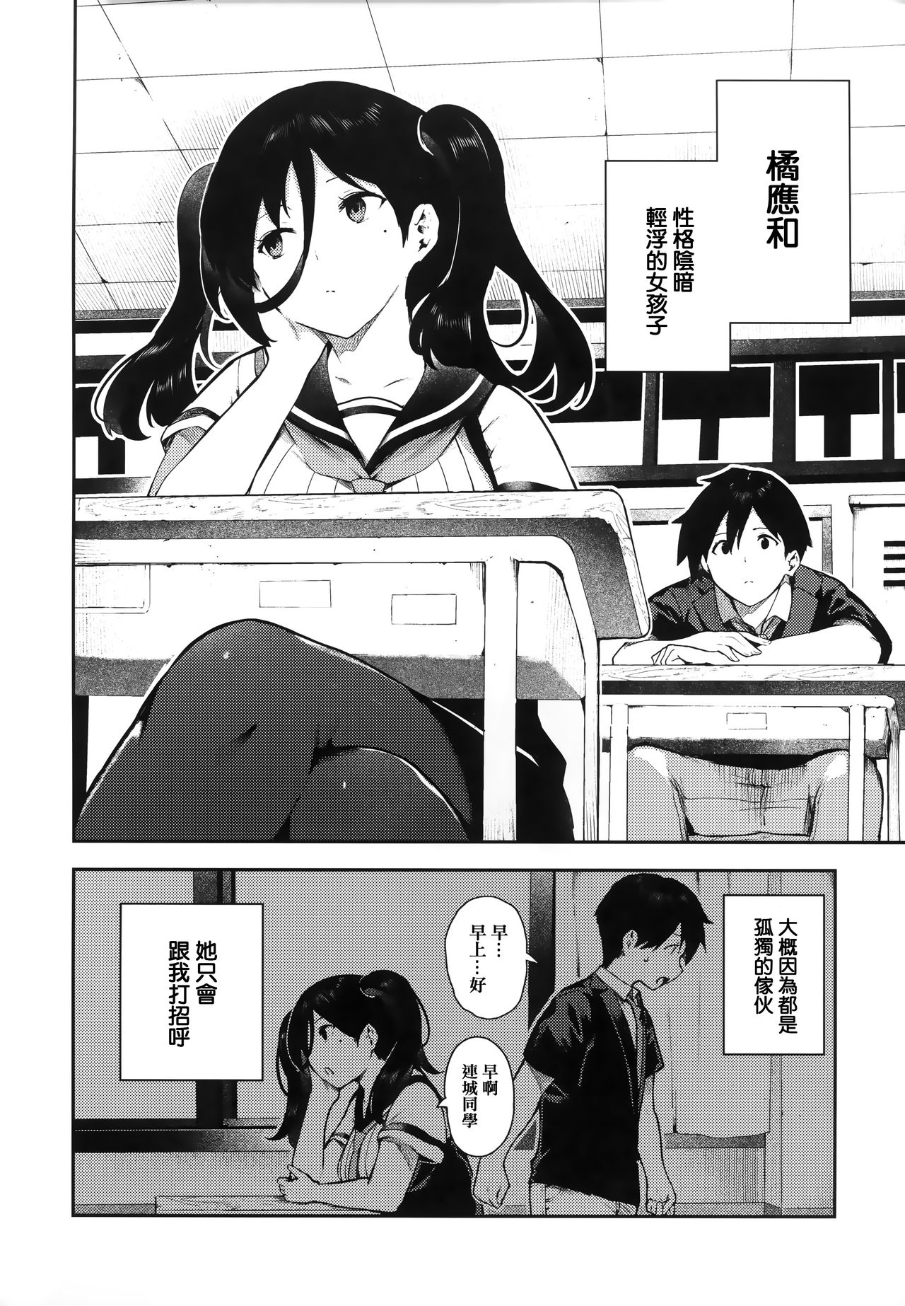 [いつつせ] おんなのこのにく + 虎穴&蜜瓜特典 [中国翻訳]