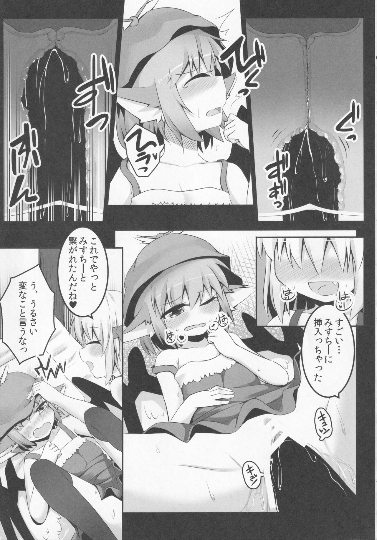 (例大祭12) [らーめんらいす (らじー)] いただきます! (東方Project)