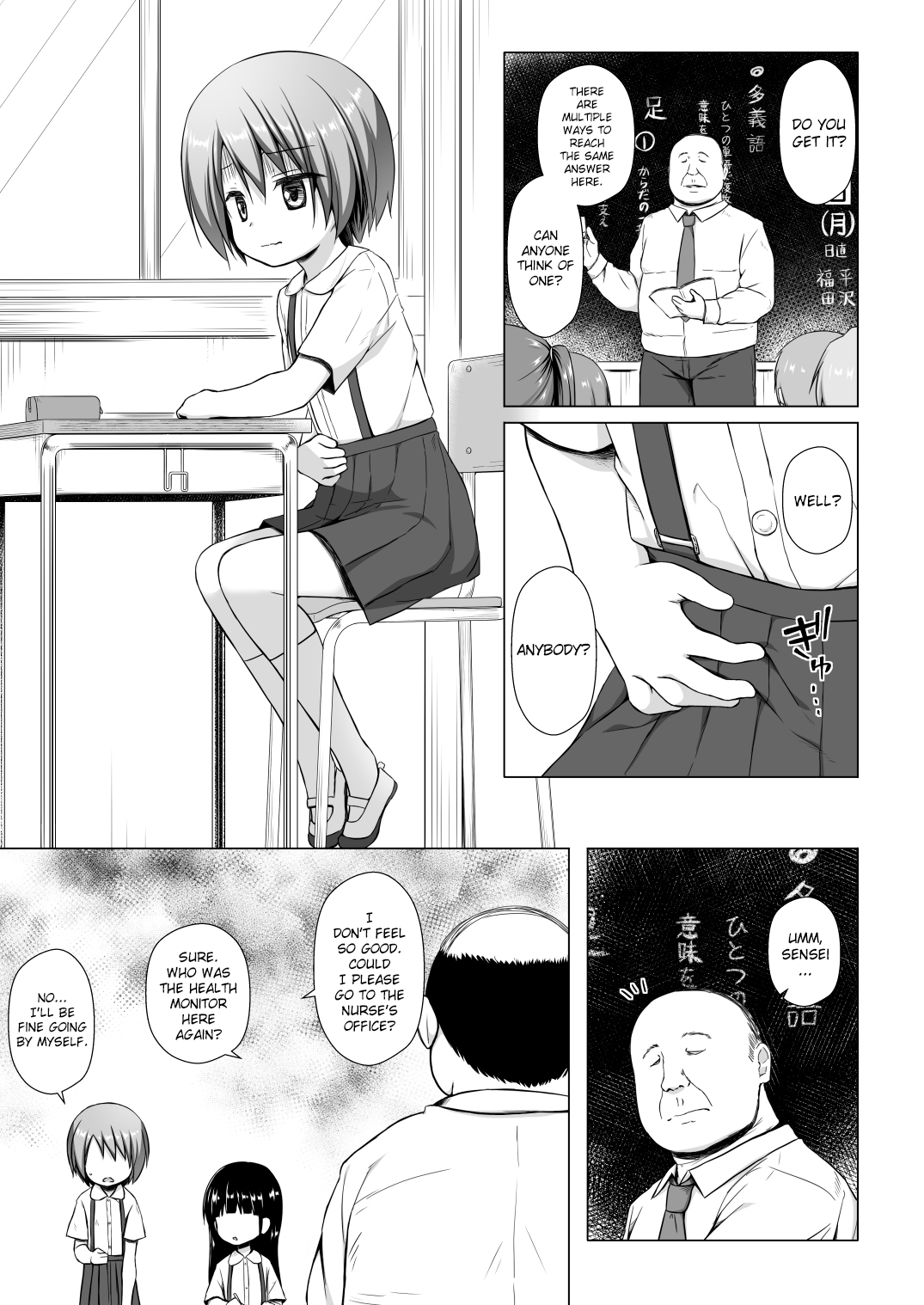 [ノラネコノタマ (雪野みなと)] 楽園のおもちゃ箱 3時間目 [英訳] [DL版]