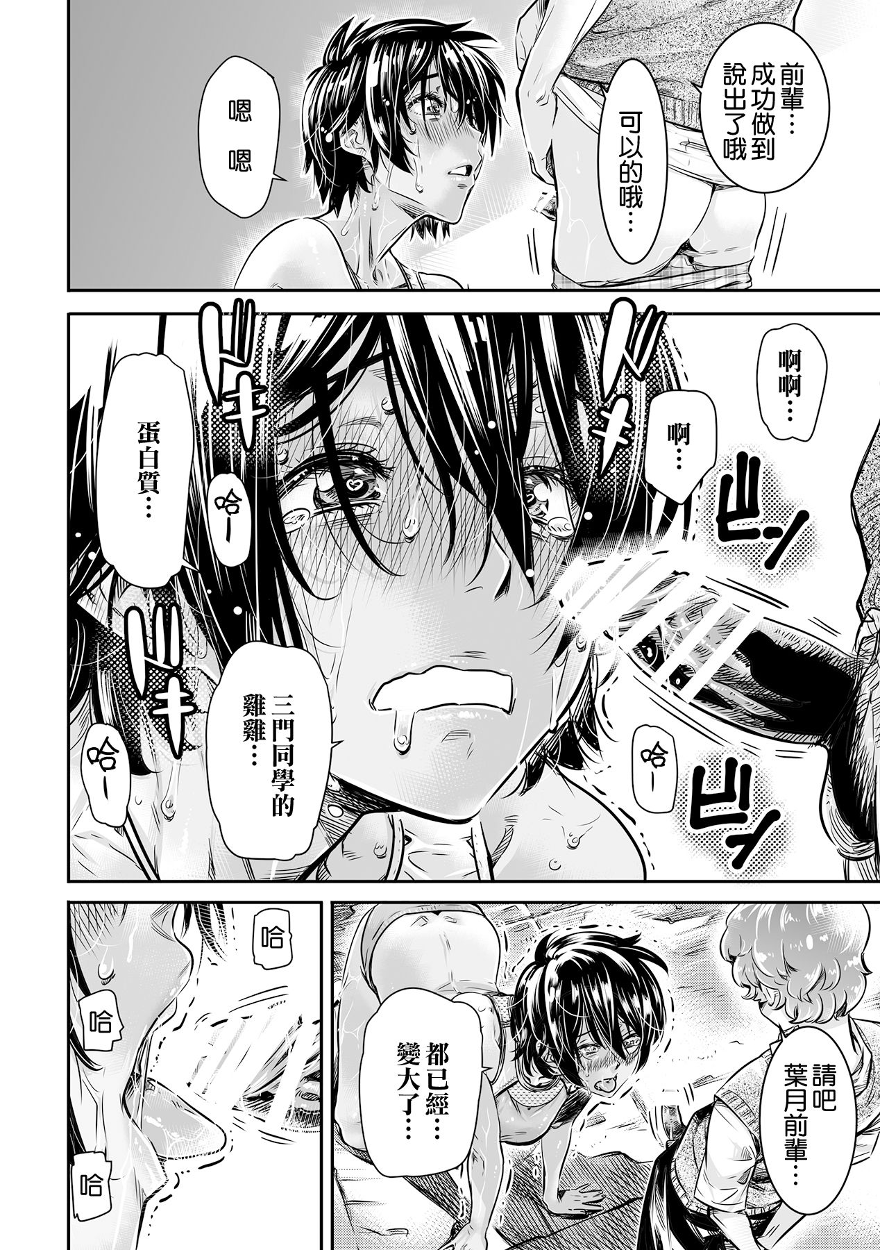 [MARUTA Production (MARUTA)] 身長175cmの陸上少女は後輩男子の精子を飲みたがる [中国翻訳] [DL版]