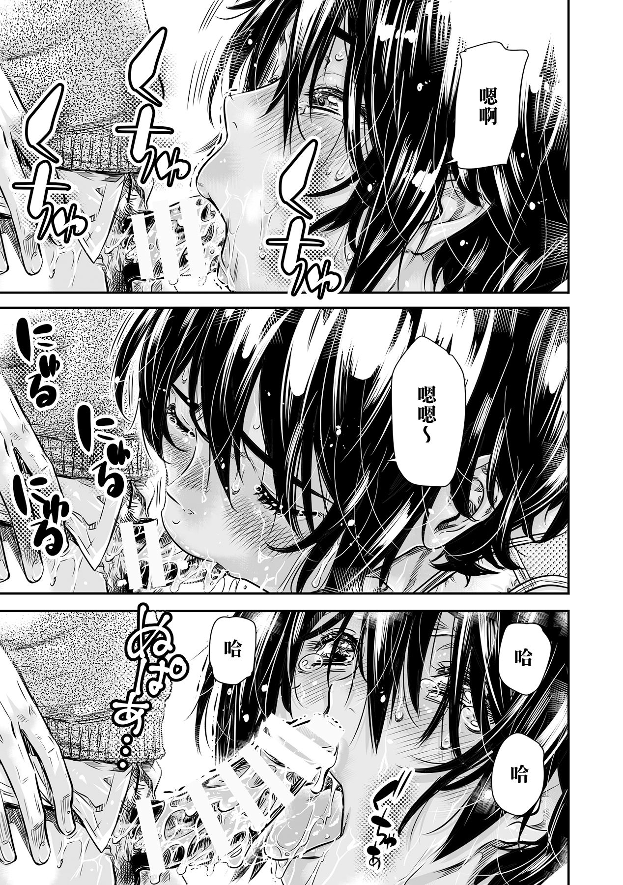 [MARUTA Production (MARUTA)] 身長175cmの陸上少女は後輩男子の精子を飲みたがる [中国翻訳] [DL版]
