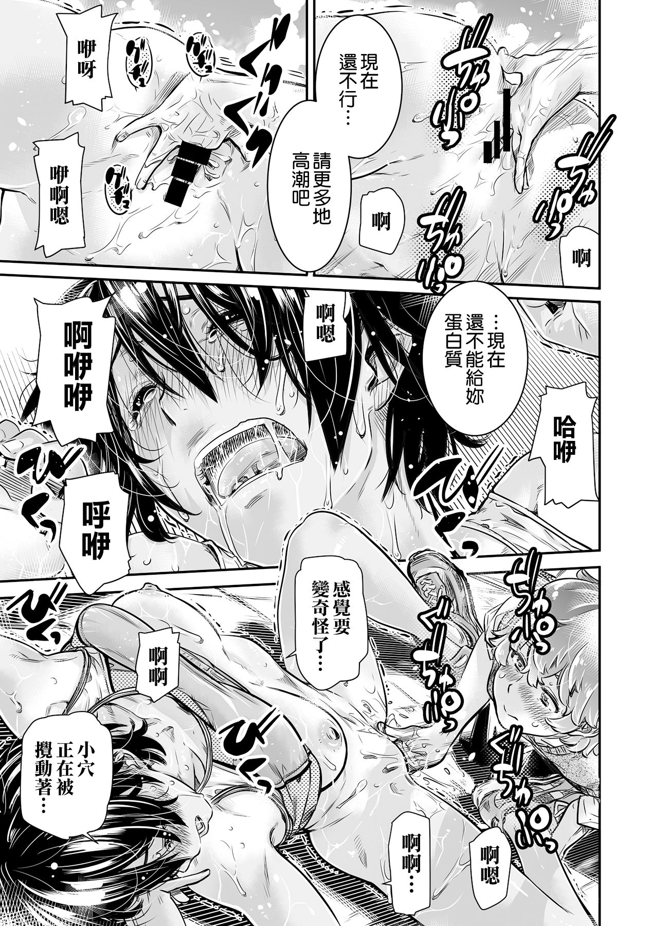 [MARUTA Production (MARUTA)] 身長175cmの陸上少女は後輩男子の精子を飲みたがる [中国翻訳] [DL版]