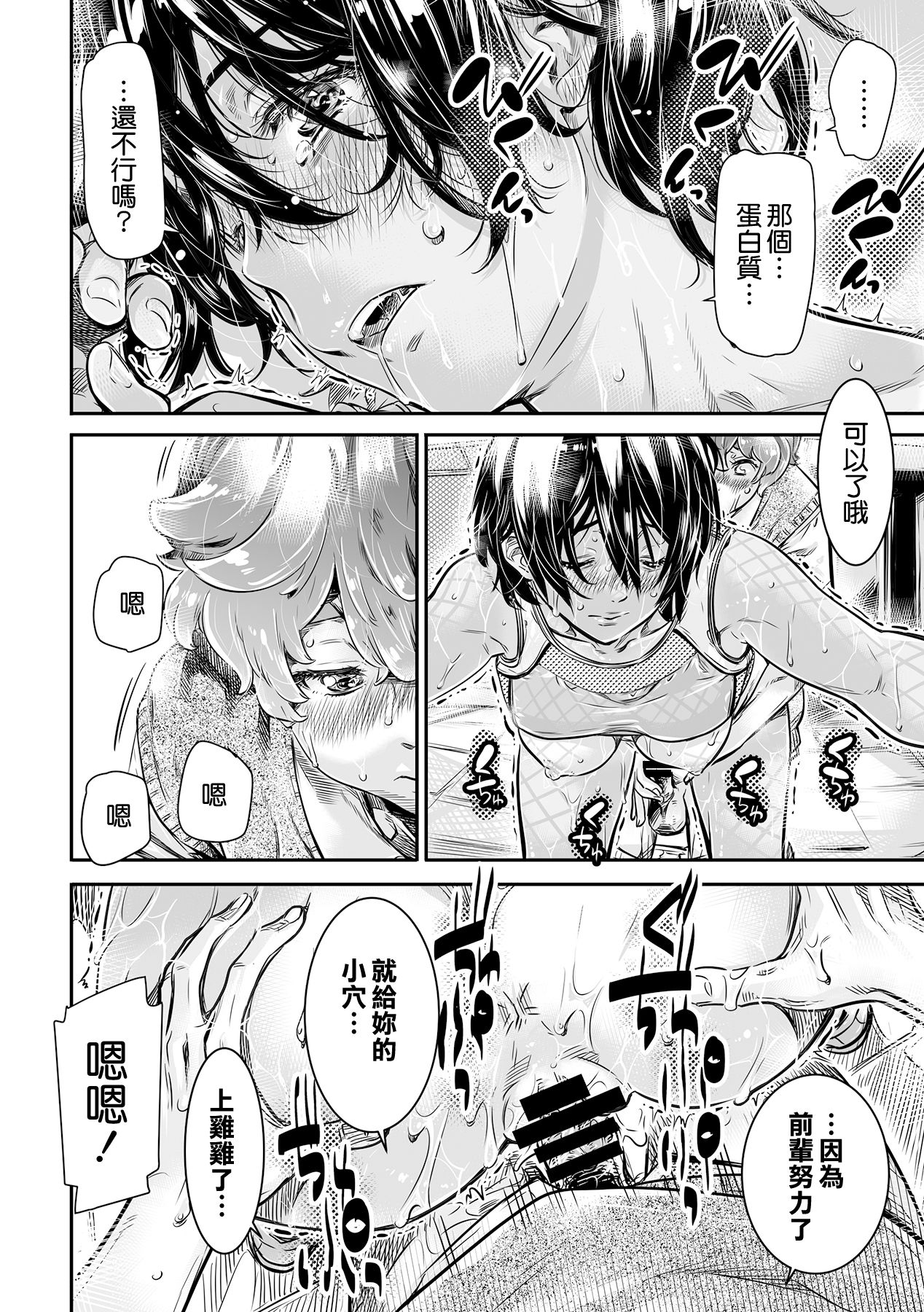 [MARUTA Production (MARUTA)] 身長175cmの陸上少女は後輩男子の精子を飲みたがる [中国翻訳] [DL版]