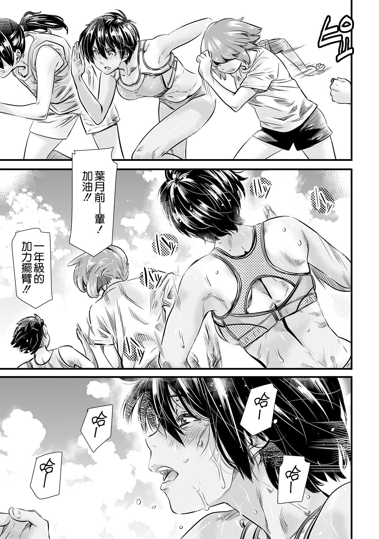 [MARUTA Production (MARUTA)] 身長175cmの陸上少女は後輩男子の精子を飲みたがる [中国翻訳] [DL版]
