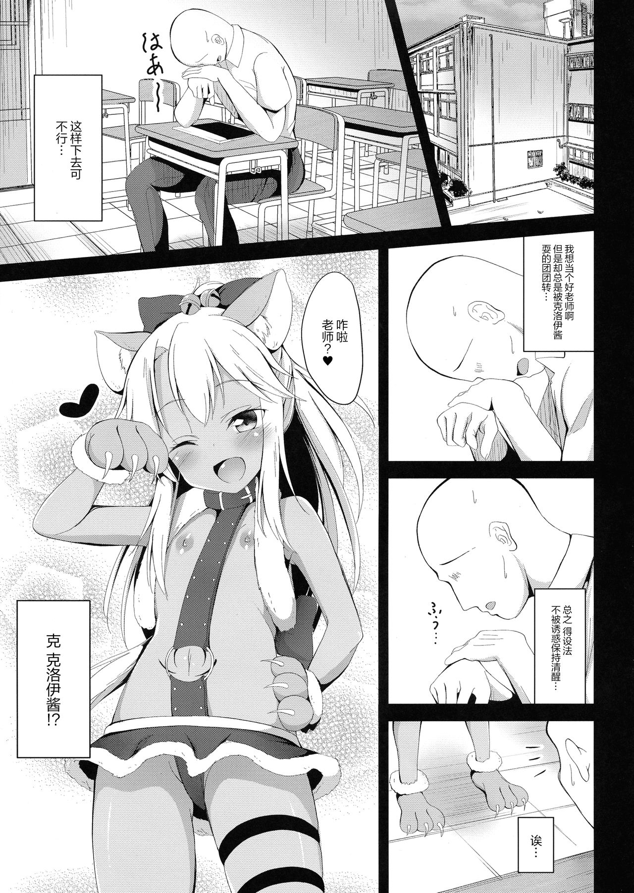 (C97) [ぽんぽんぺいん (ぽんぽん)] 大人を挑発するクロエちゃんにもてあそばれるだけのほん (Fate/Grand Order) [中国翻訳]