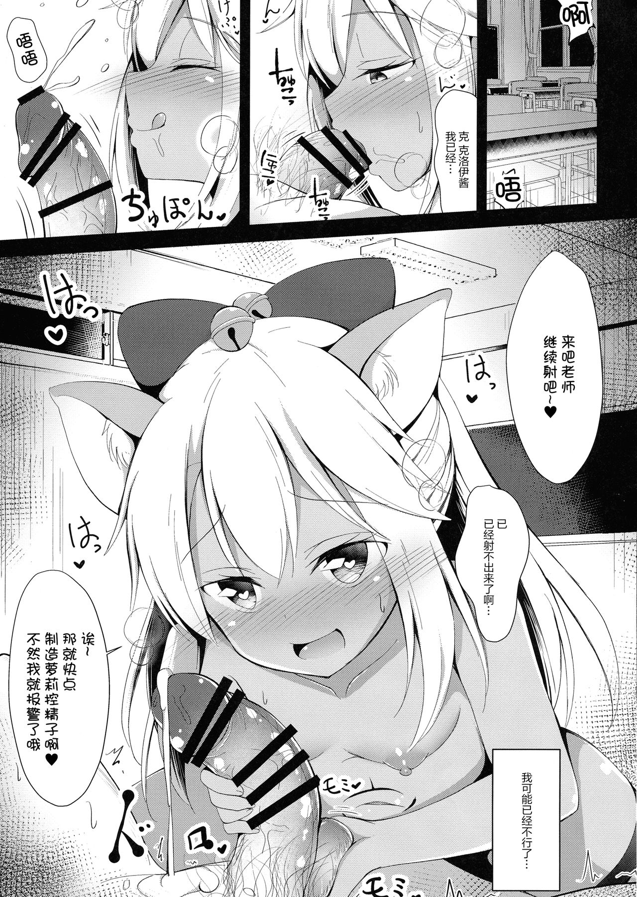 (C97) [ぽんぽんぺいん (ぽんぽん)] 大人を挑発するクロエちゃんにもてあそばれるだけのほん (Fate/Grand Order) [中国翻訳]