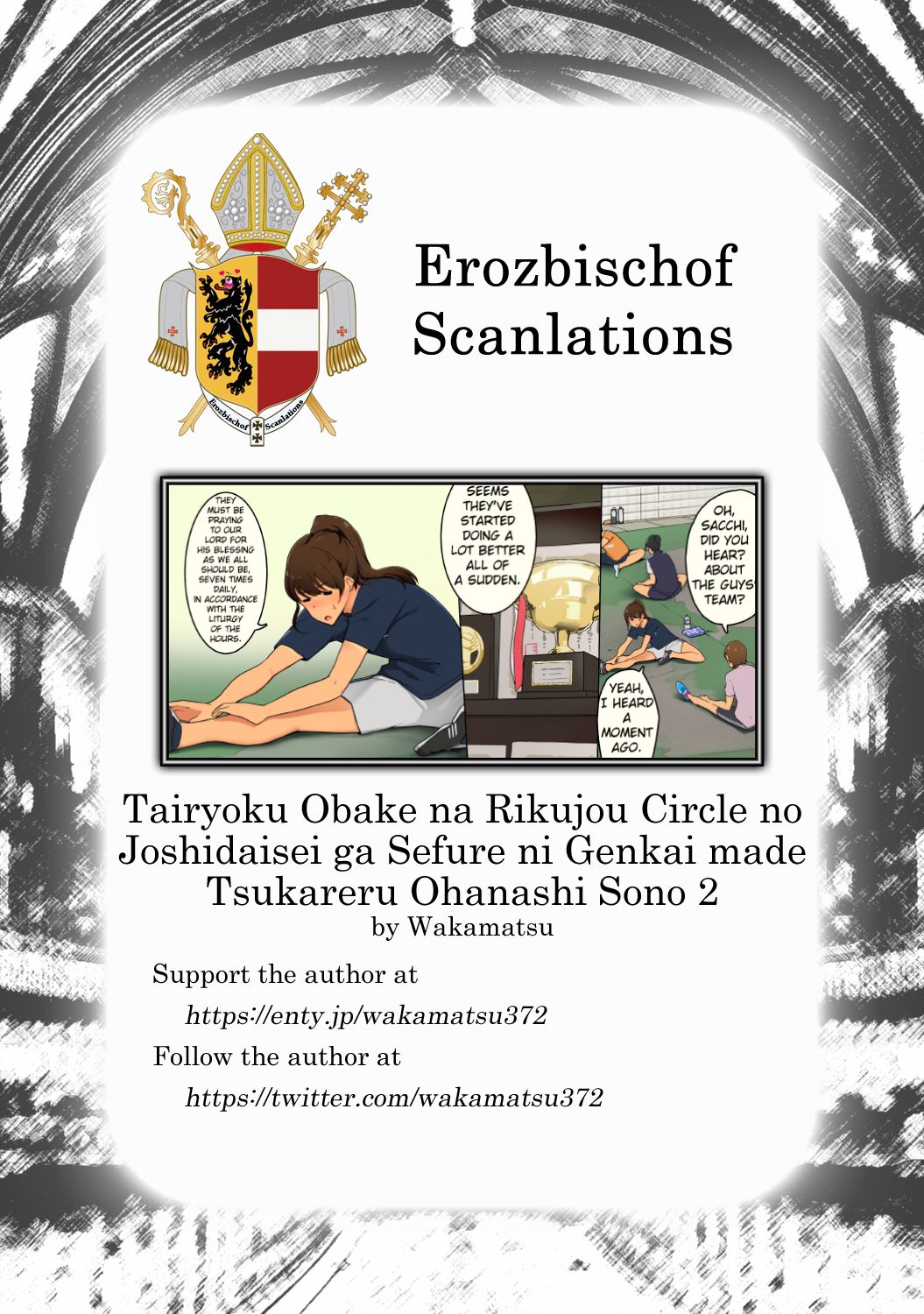 [わかまつ] 体力オバケな陸上サークルの女子大生がセフレに限界まで突かれるお話_その2 [英訳]