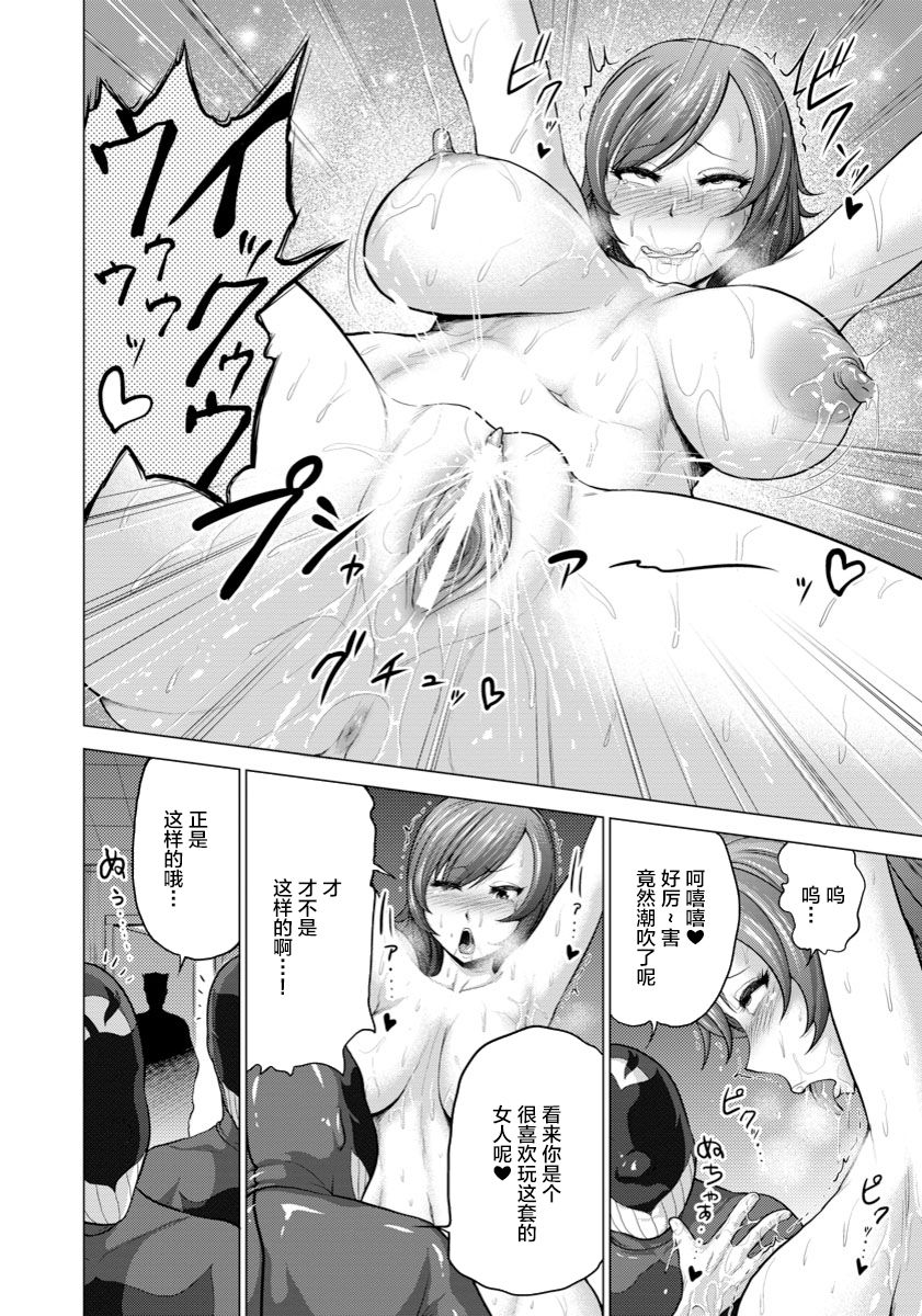 [よんたろう] 戦隊ヒロイン変態ピチピチスーツ密着調教 (ANGEL 倶楽部 2017年3月号) [中国翻訳] [DL版]