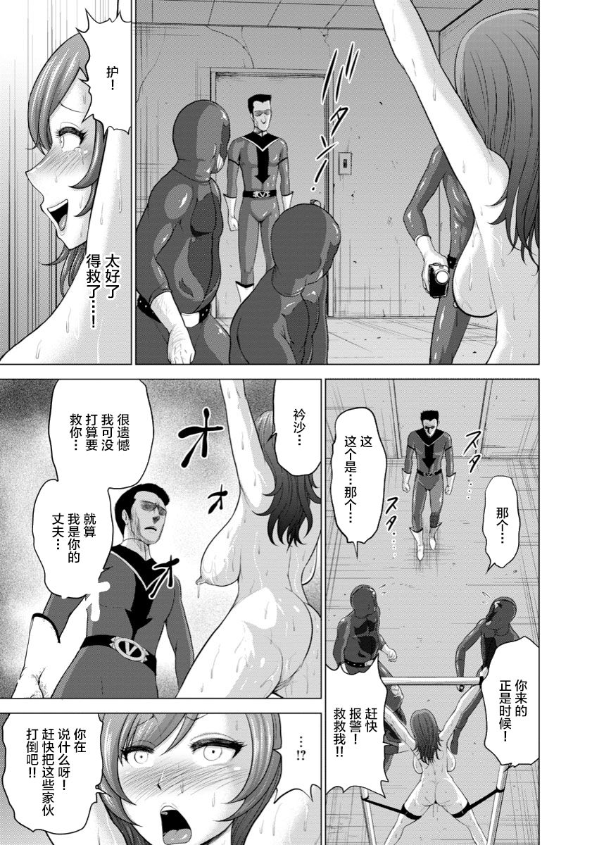 [よんたろう] 戦隊ヒロイン変態ピチピチスーツ密着調教 (ANGEL 倶楽部 2017年3月号) [中国翻訳] [DL版]