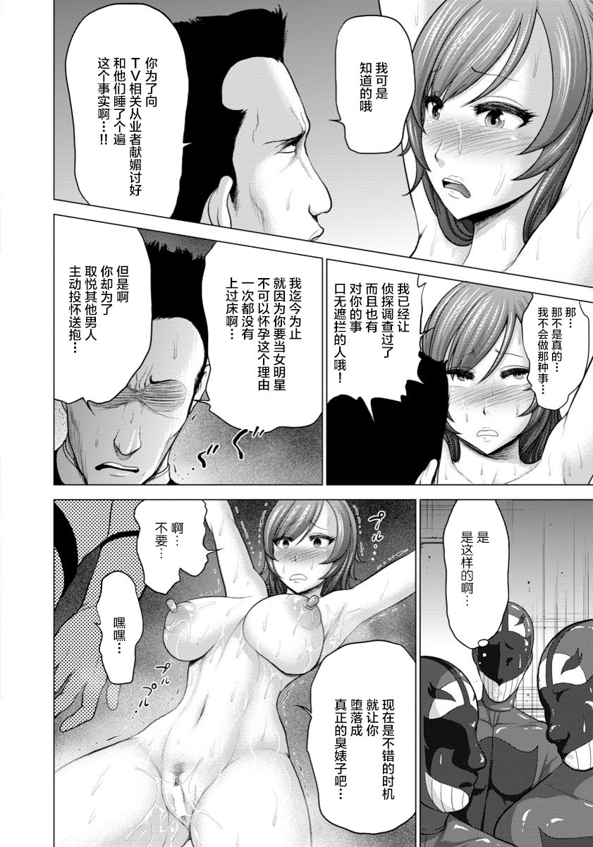 [よんたろう] 戦隊ヒロイン変態ピチピチスーツ密着調教 (ANGEL 倶楽部 2017年3月号) [中国翻訳] [DL版]