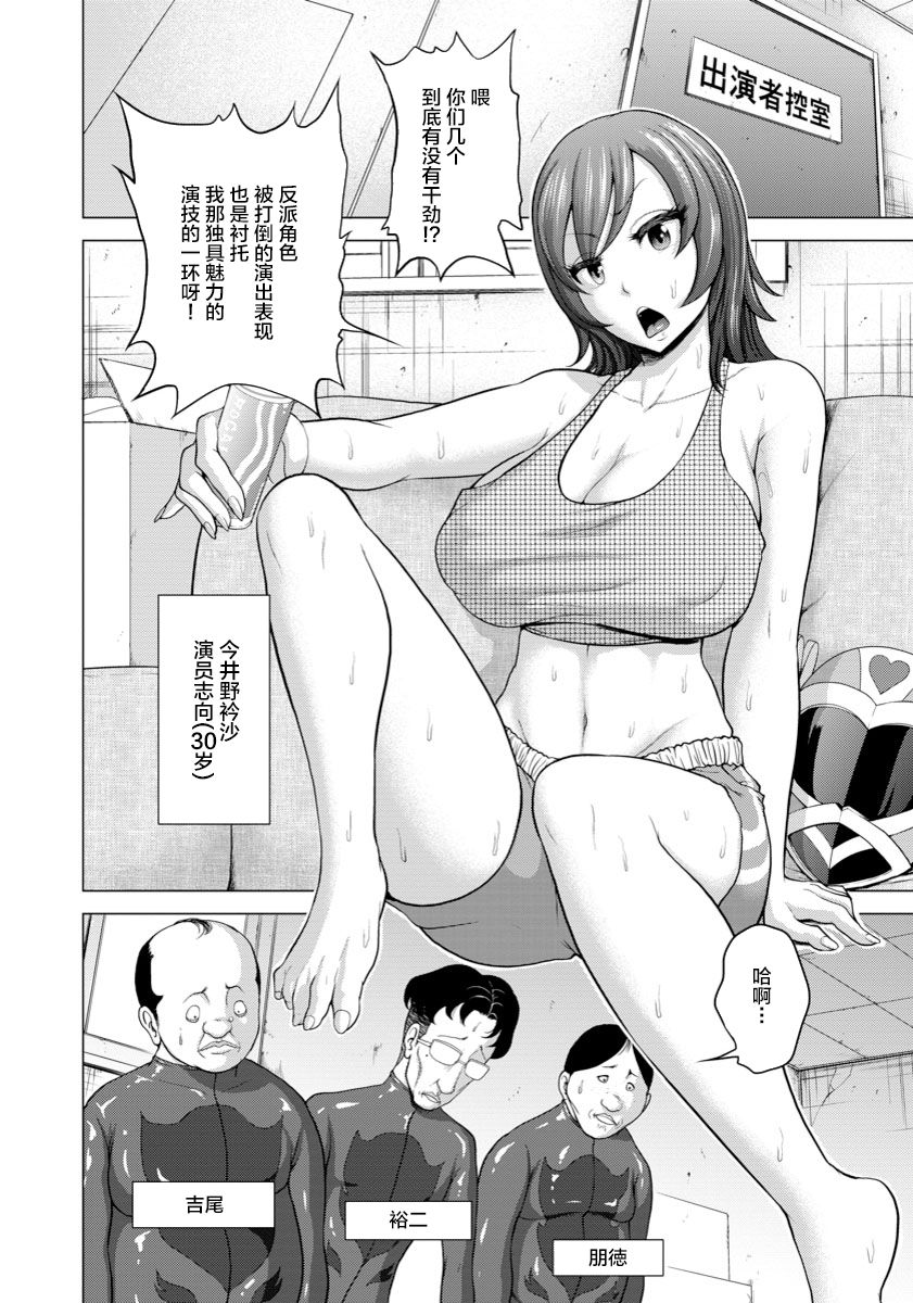 [よんたろう] 戦隊ヒロイン変態ピチピチスーツ密着調教 (ANGEL 倶楽部 2017年3月号) [中国翻訳] [DL版]