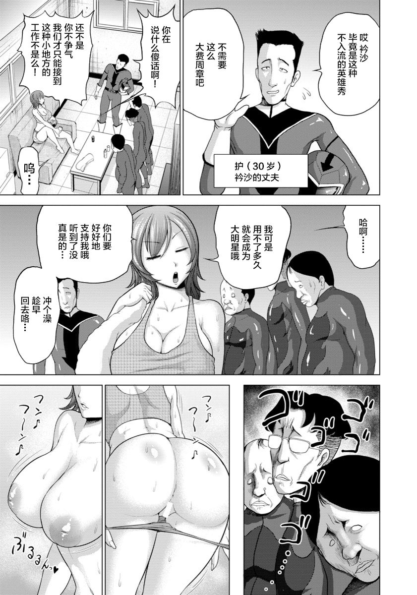 [よんたろう] 戦隊ヒロイン変態ピチピチスーツ密着調教 (ANGEL 倶楽部 2017年3月号) [中国翻訳] [DL版]