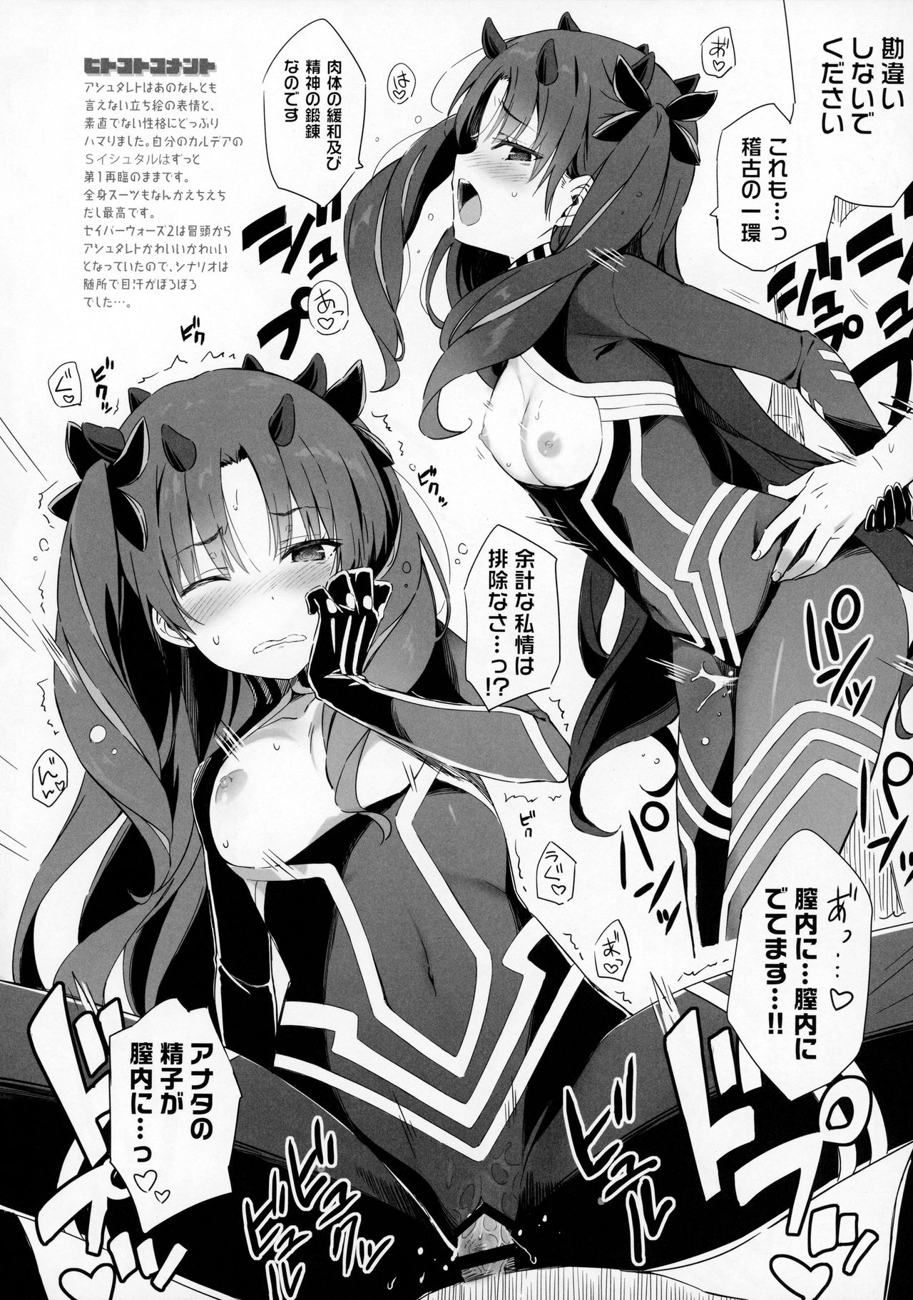 (C97) [QP:flapper (さくら小春、小原トメ太)] キューピチック いろいろなもの描こうスッペシャル (Fate/Grand Order、プリンセスコネクト!Re:Dive)