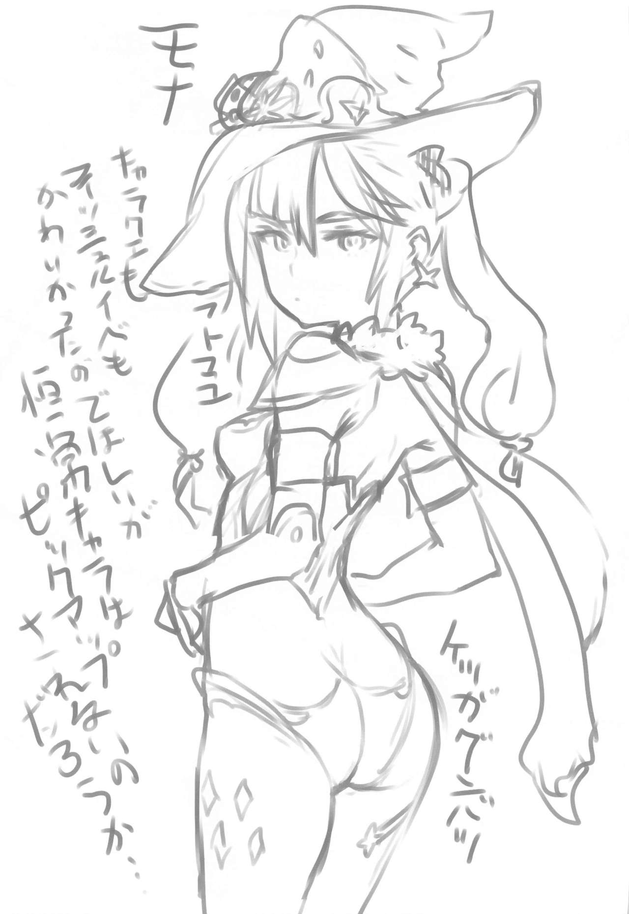 (星と深淵の超テイワット祭) [賽響組 (助谷クロウ)] かくて蒲公英は地に落ちる (原神)