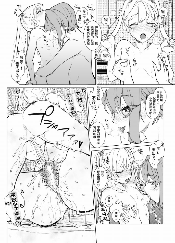 [ASK, (世羅吉。)] ななみせんせい [中国翻訳]