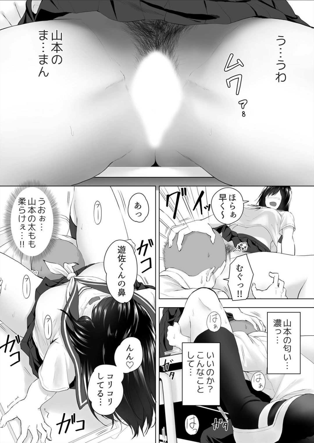 [はちみつ] 身長差40cm、今日もオモチャにされてます〜でっかいJKの言いなりSEX(1-2)