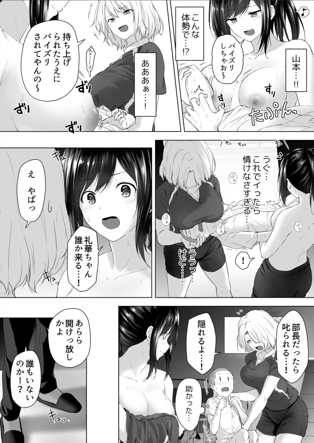 [はちみつ] 身長差40cm、今日もオモチャにされてます〜でっかいJKの言いなりSEX(1-2)