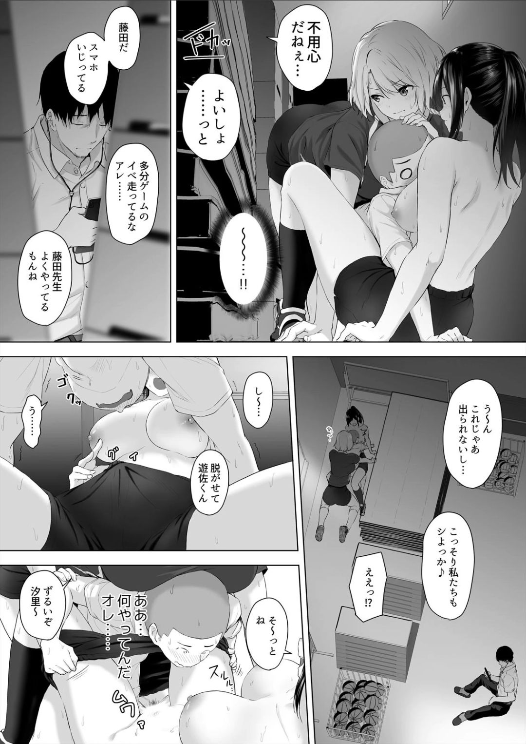 [はちみつ] 身長差40cm、今日もオモチャにされてます〜でっかいJKの言いなりSEX(1-2)