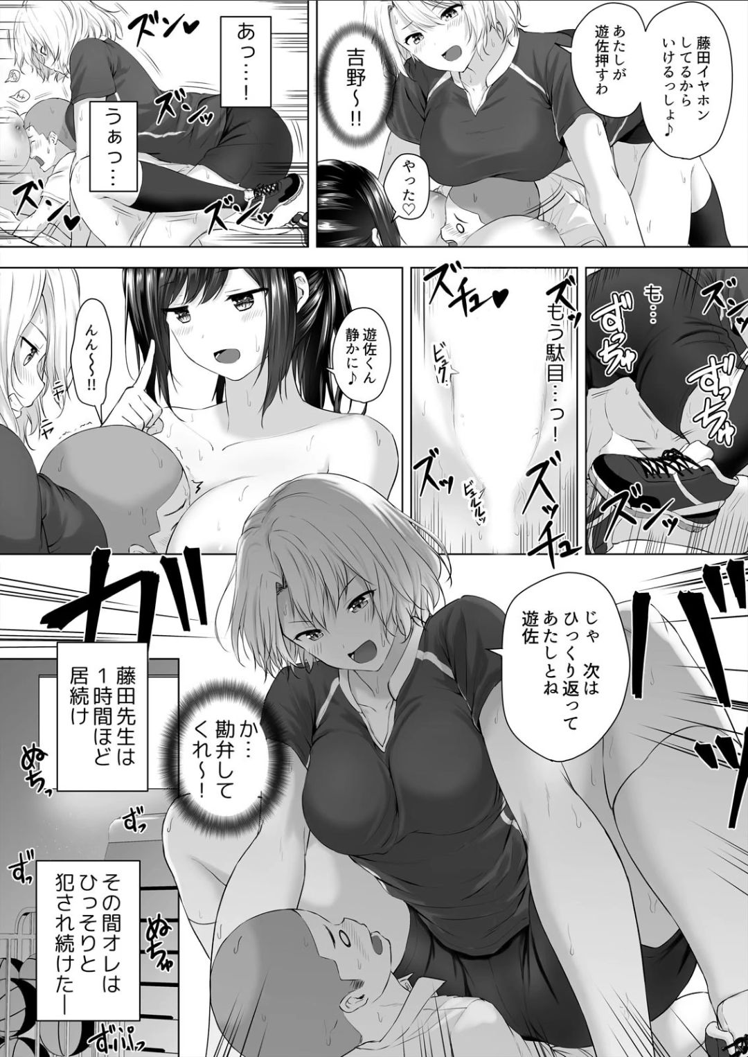 [はちみつ] 身長差40cm、今日もオモチャにされてます〜でっかいJKの言いなりSEX(1-2)