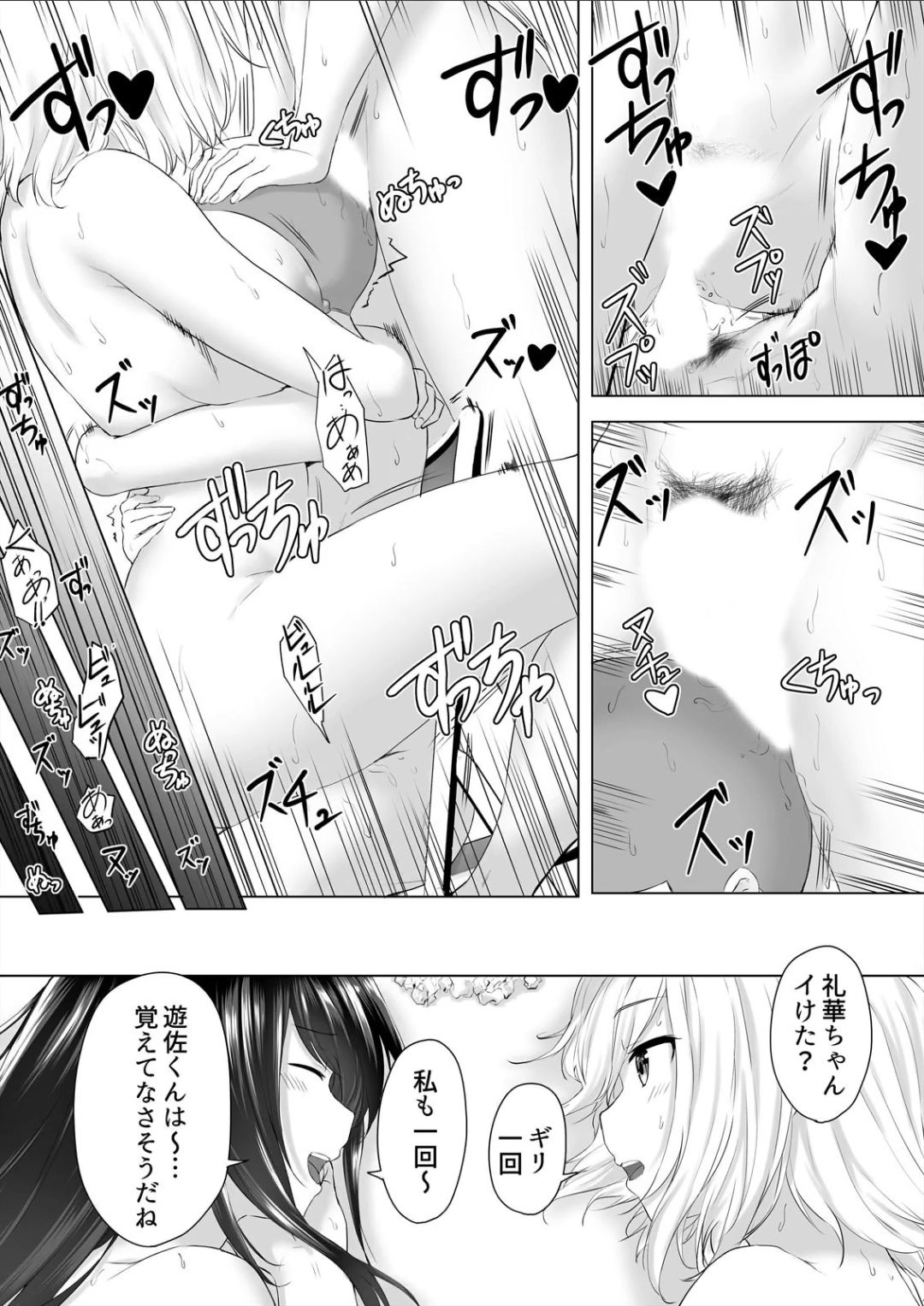 [はちみつ] 身長差40cm、今日もオモチャにされてます〜でっかいJKの言いなりSEX(1-2)