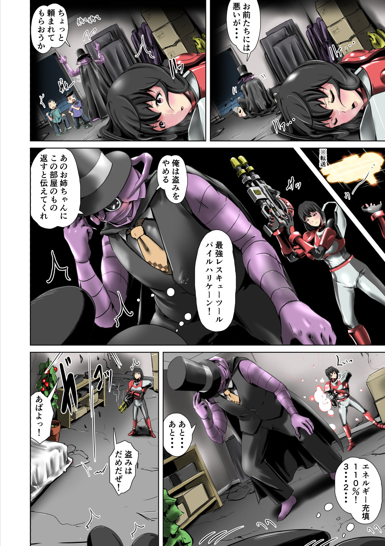 [砲台かぼす] 特別機甲警察の女