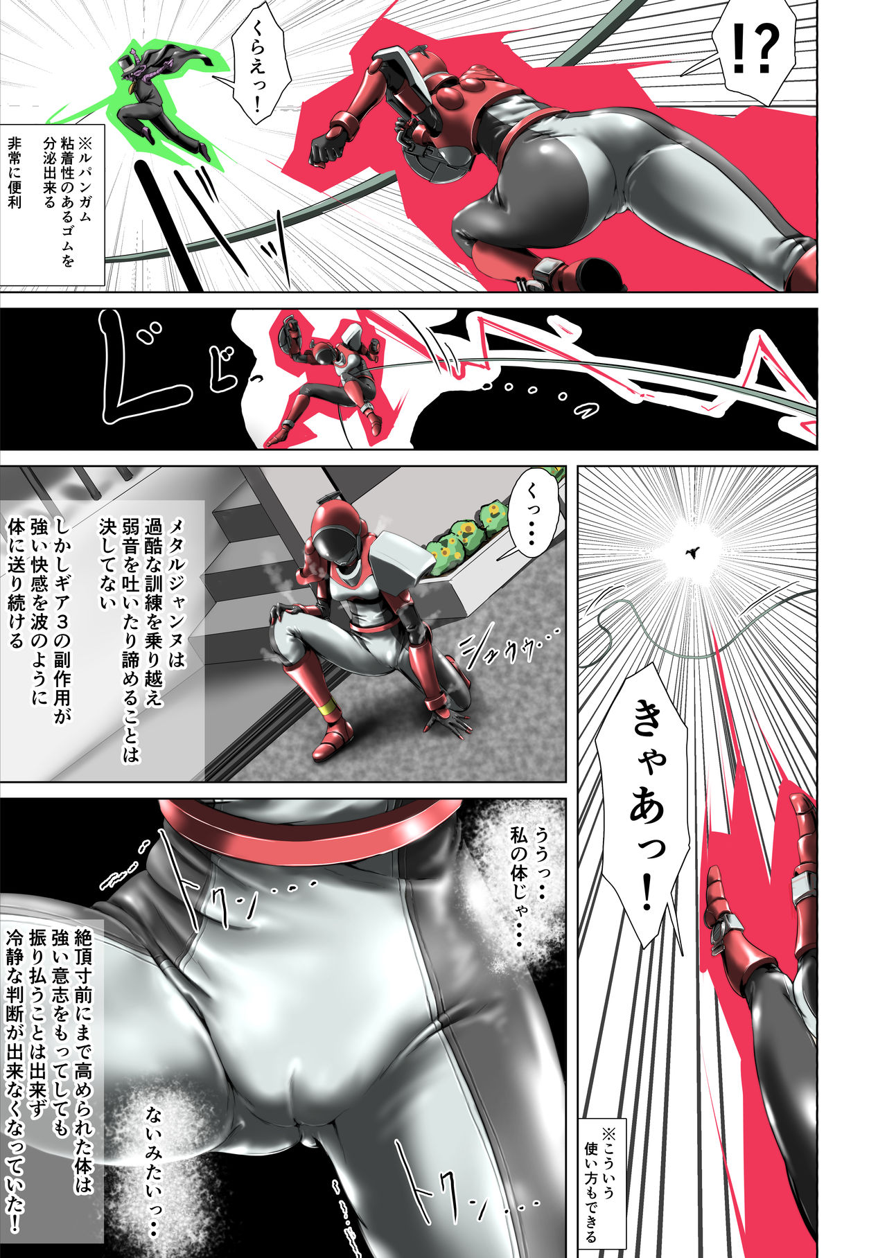 [砲台かぼす] 特別機甲警察の女